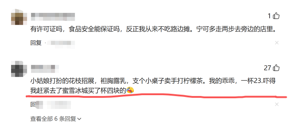 米兰体育登录入口-为什么大家都不共情路边摊了？网友：他们不为养家糊口只想暴富